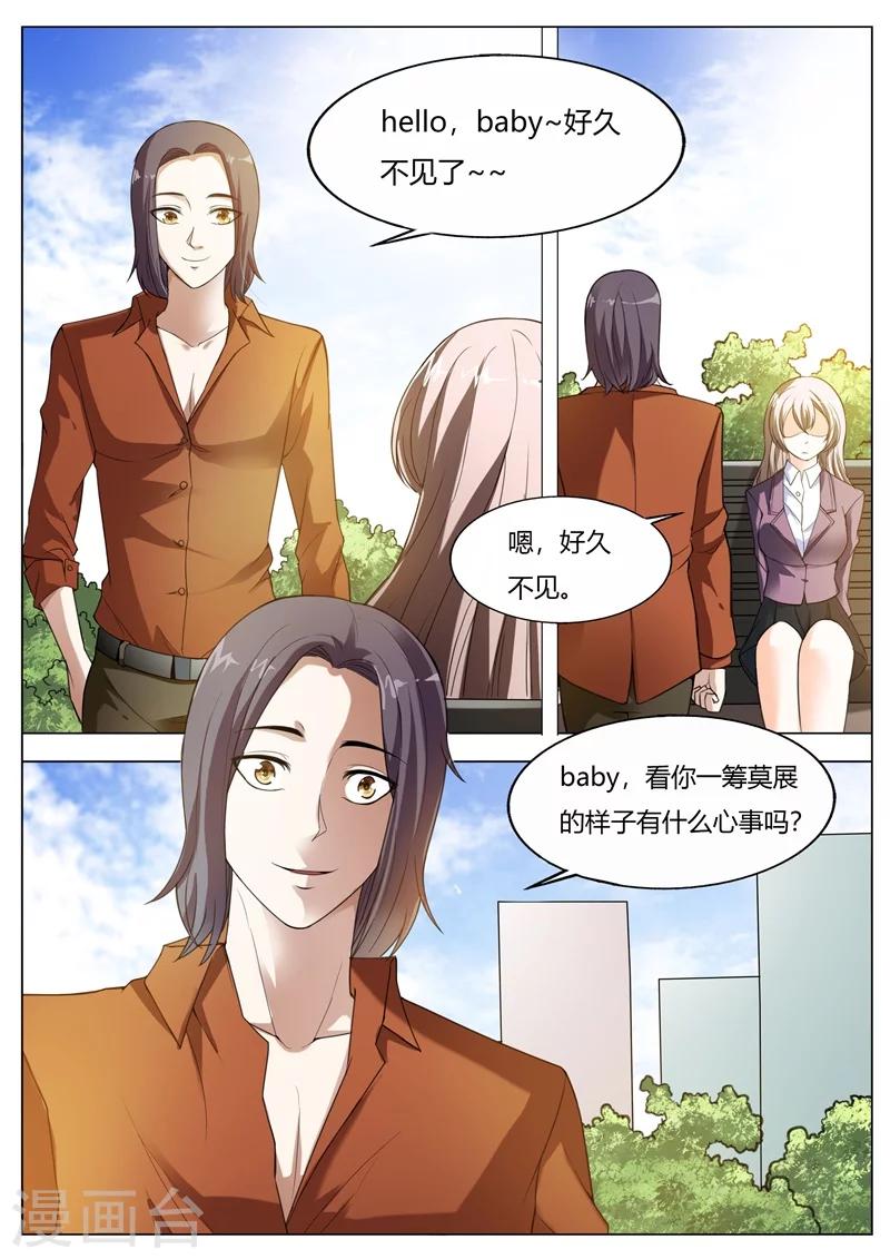 第64话 这是秘密-第65话