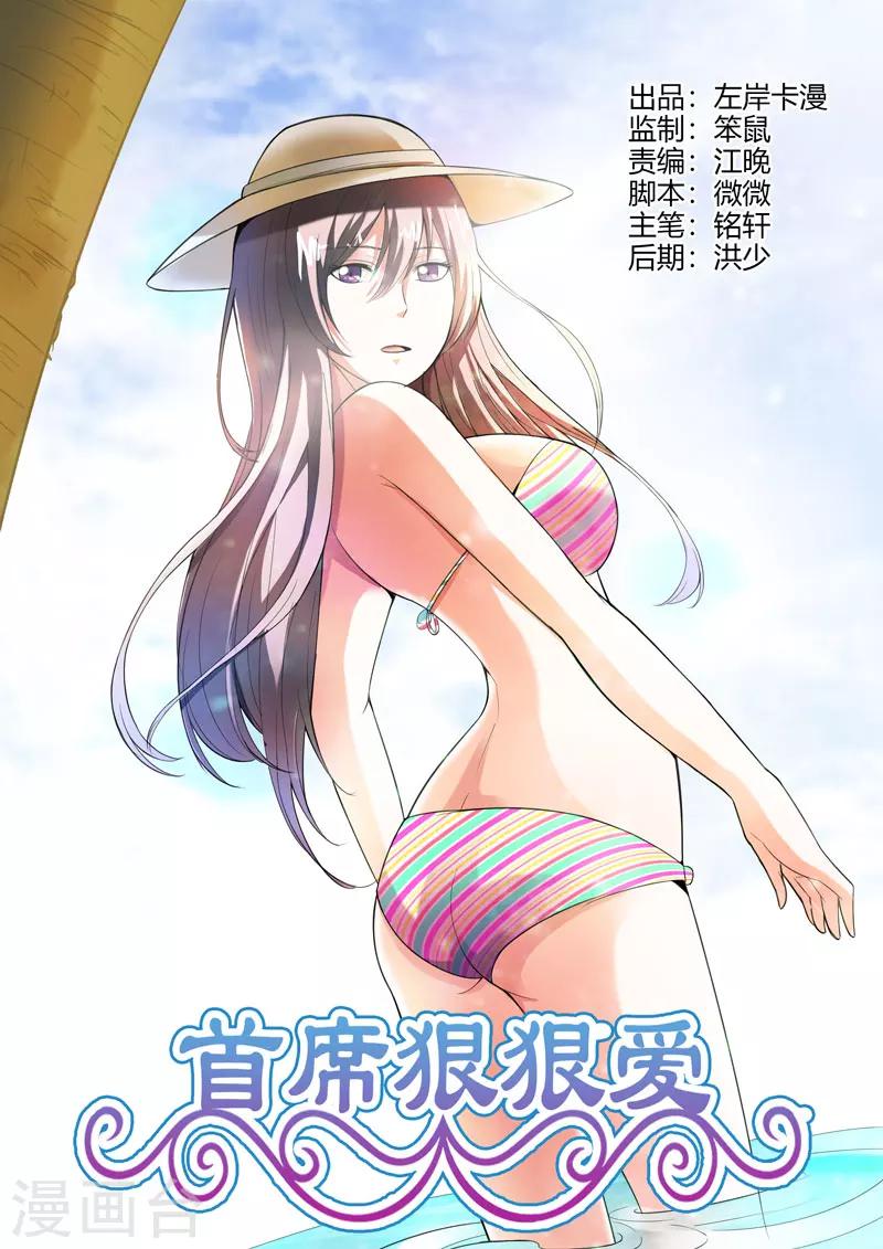 第66话 无可奉告-第67话