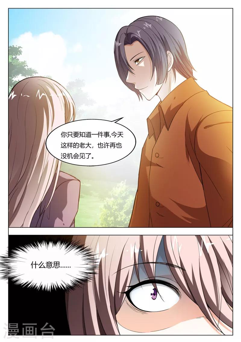 第66话 无可奉告-第67话