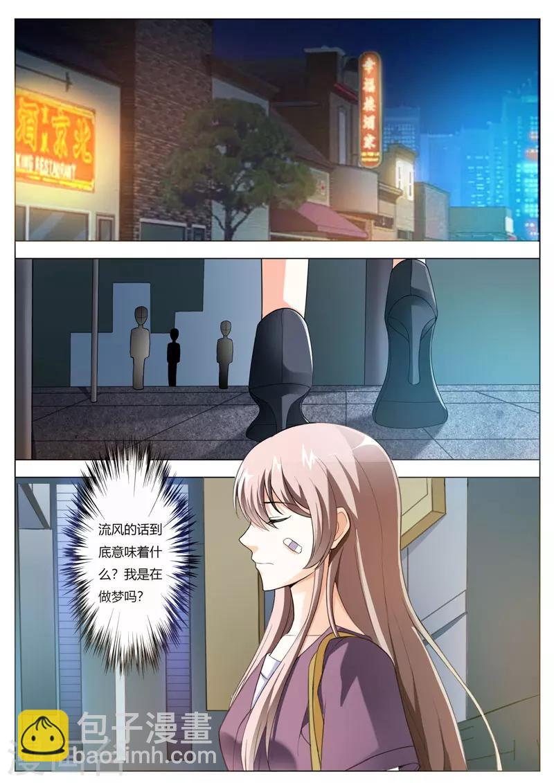 第66话 无可奉告-第67话