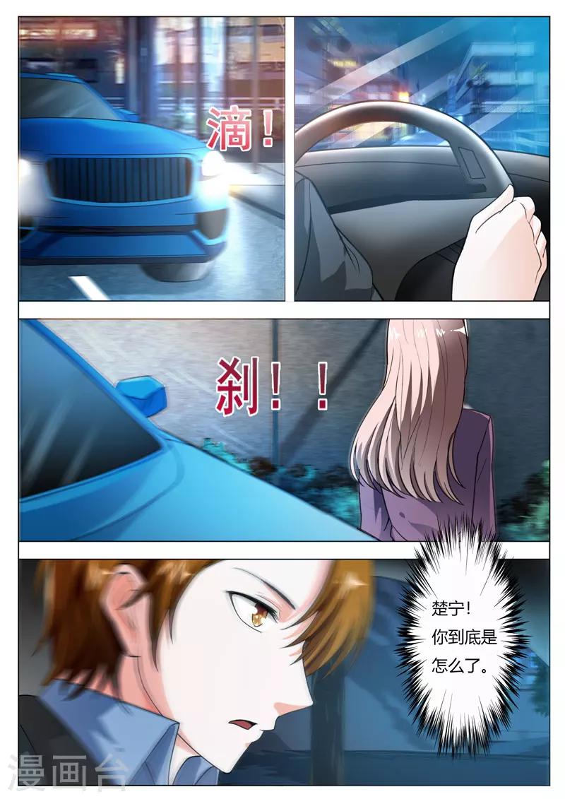 第66话 无可奉告-第67话