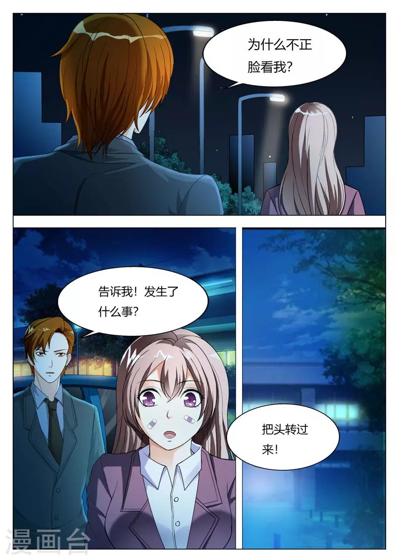 第66话 无可奉告-第67话