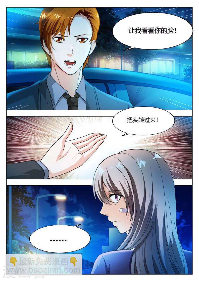 第66话 无可奉告-第67话