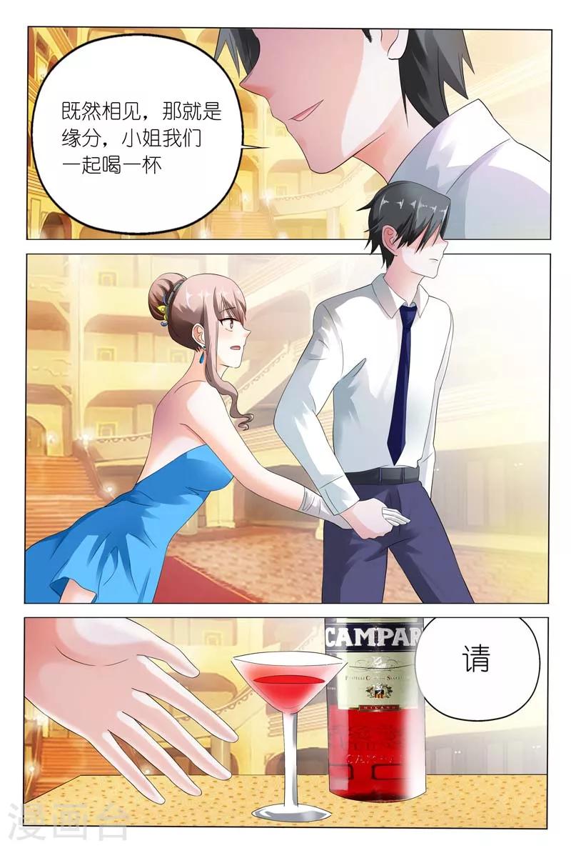 第9话 是他让我勾引你-第9话