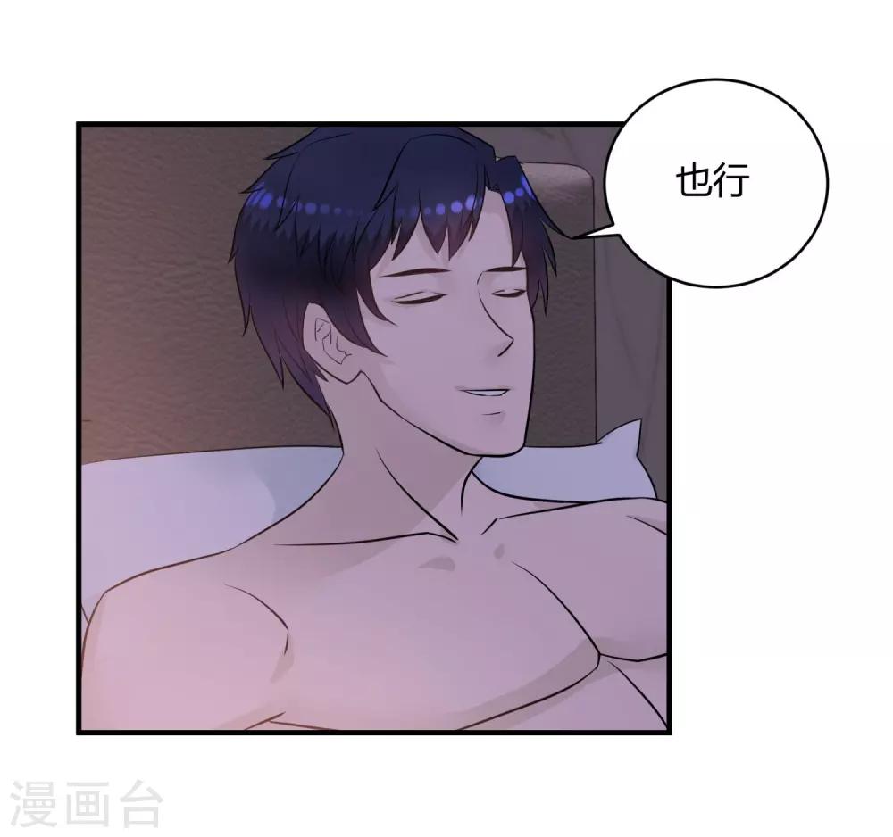 第10话 睡梦中的小鲜肉-第11话