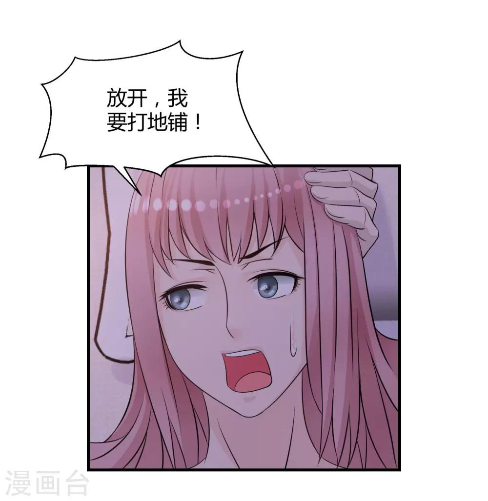 第10话 睡梦中的小鲜肉-第11话