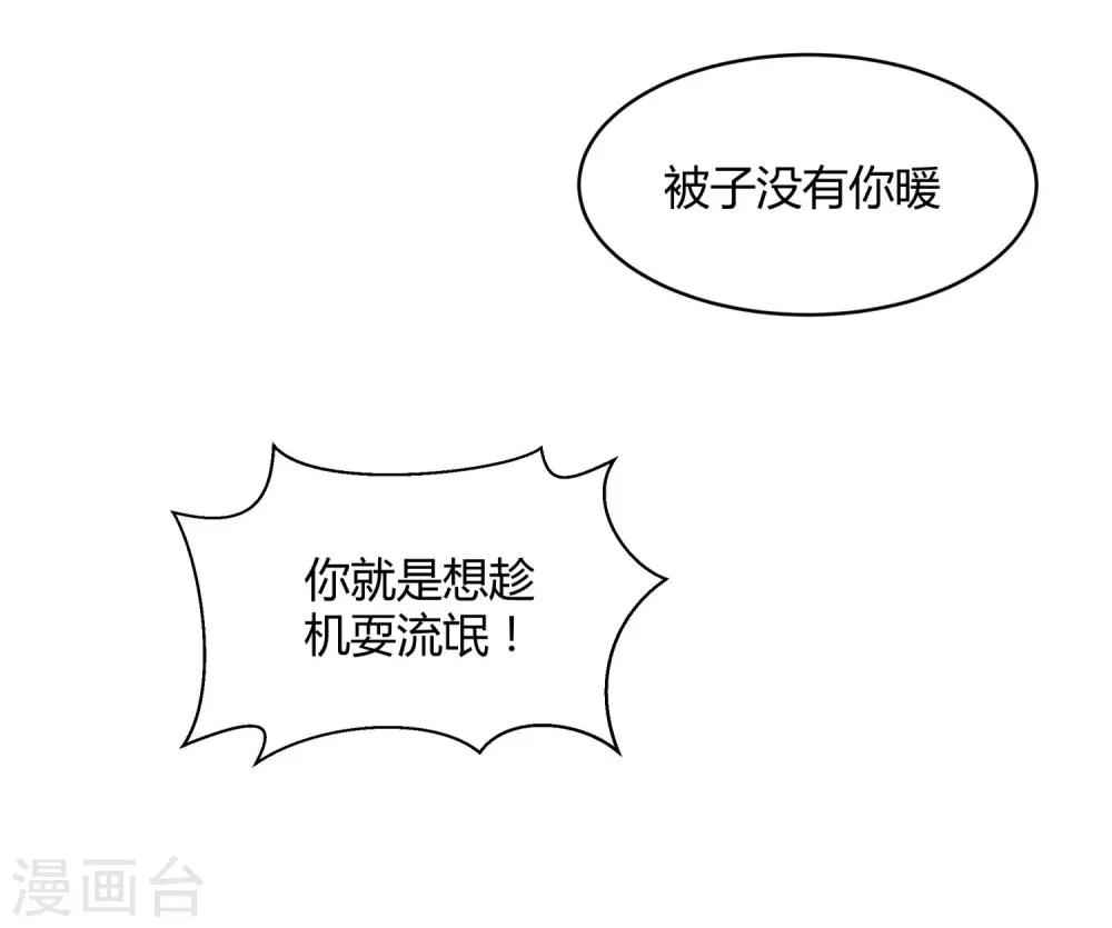 第10话 睡梦中的小鲜肉-第11话