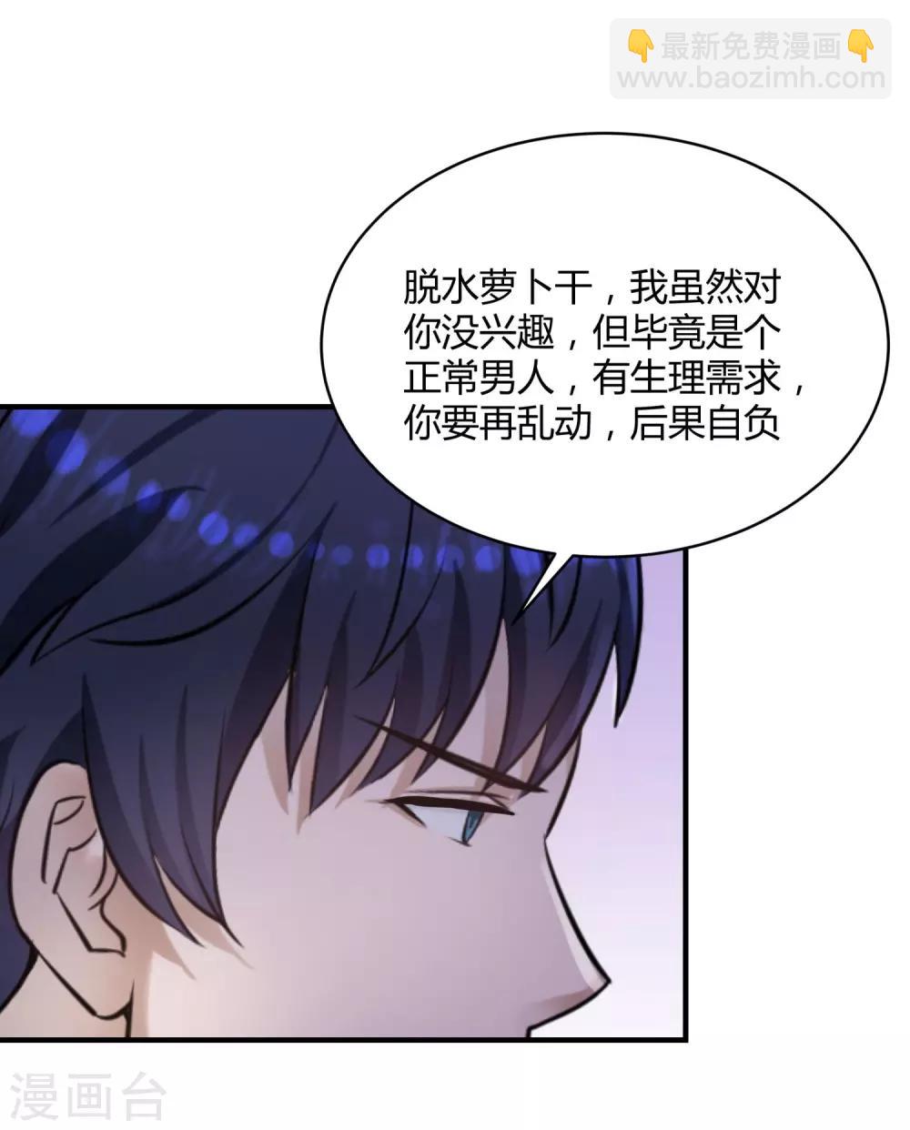 第10话 睡梦中的小鲜肉-第11话