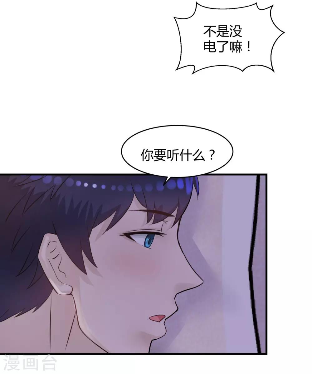 第10话 睡梦中的小鲜肉-第11话