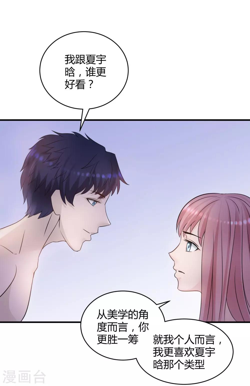 第10话 睡梦中的小鲜肉-第11话