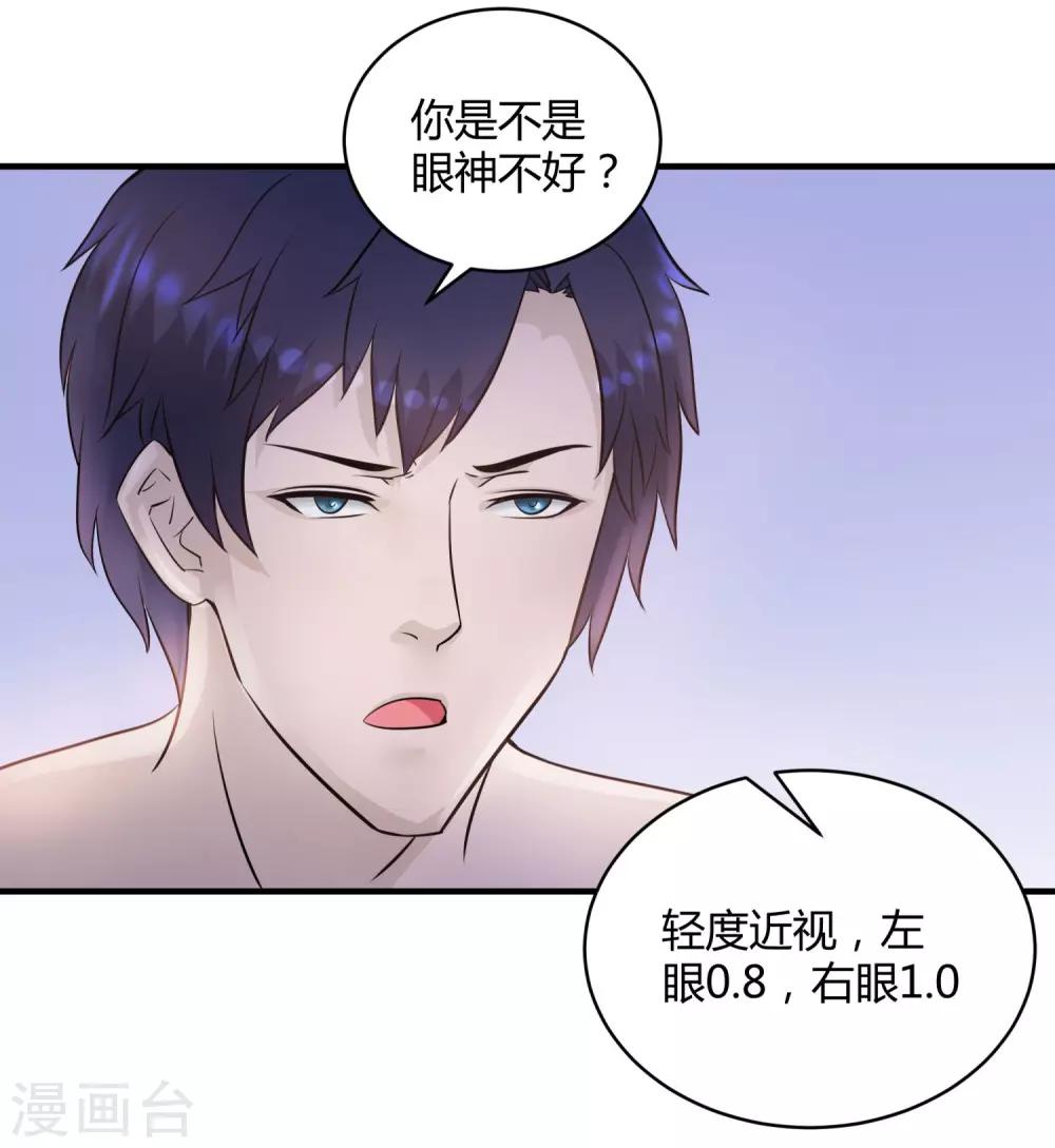 第10话 睡梦中的小鲜肉-第11话