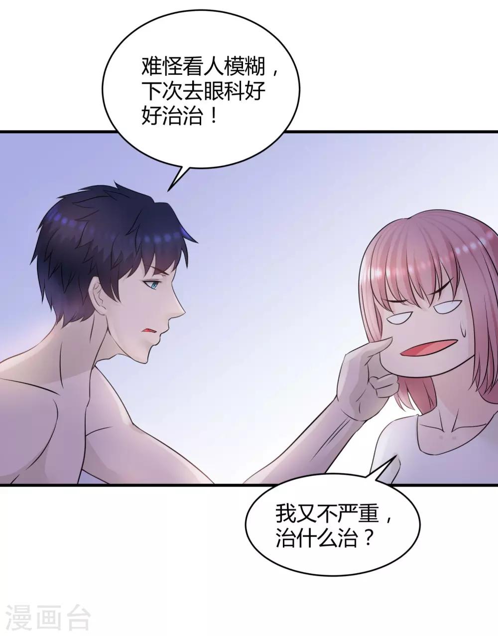 第10话 睡梦中的小鲜肉-第11话