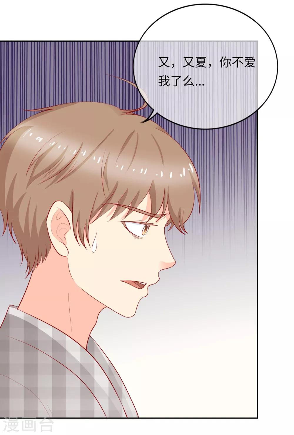 第98话 缘分？-第101话