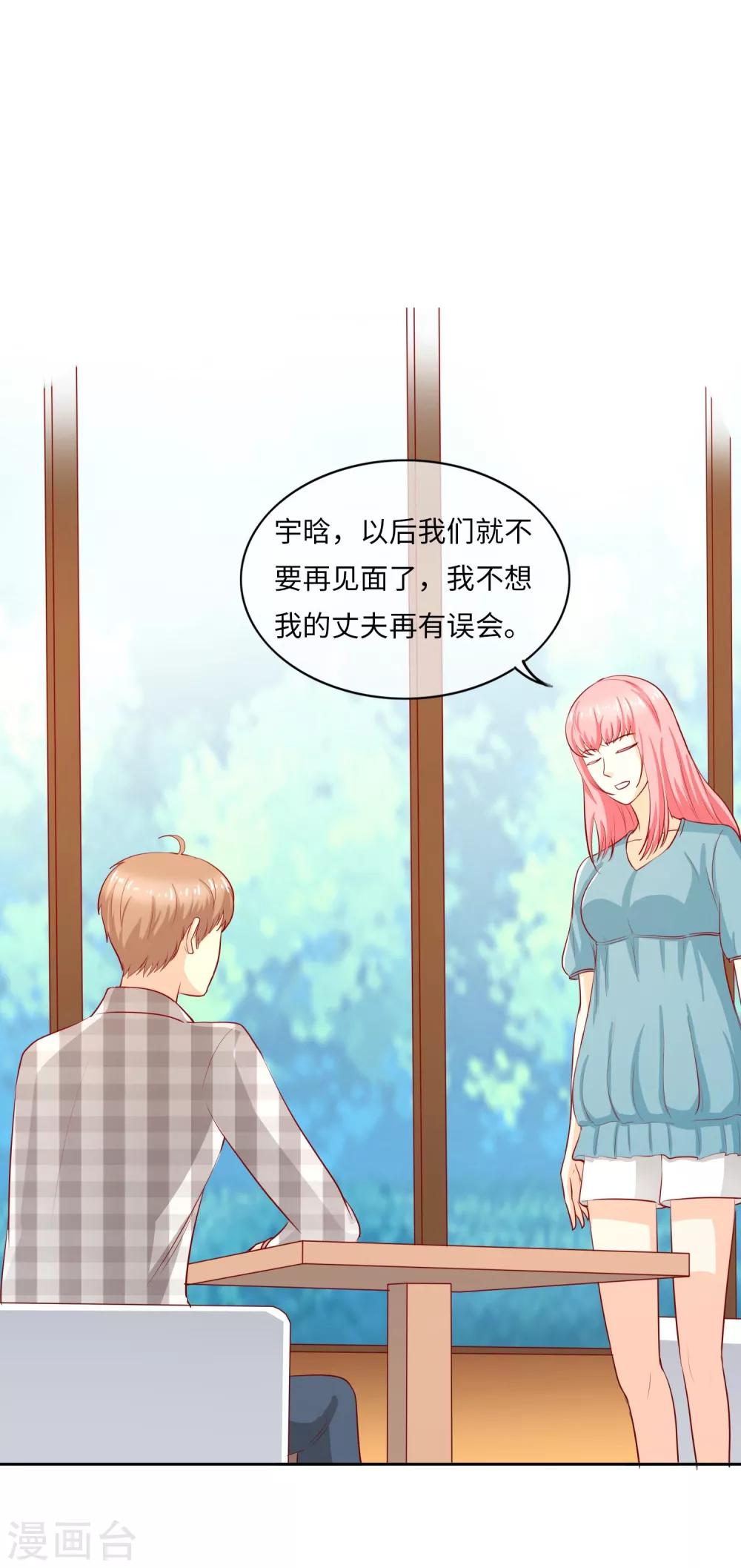 第98话 缘分？-第101话