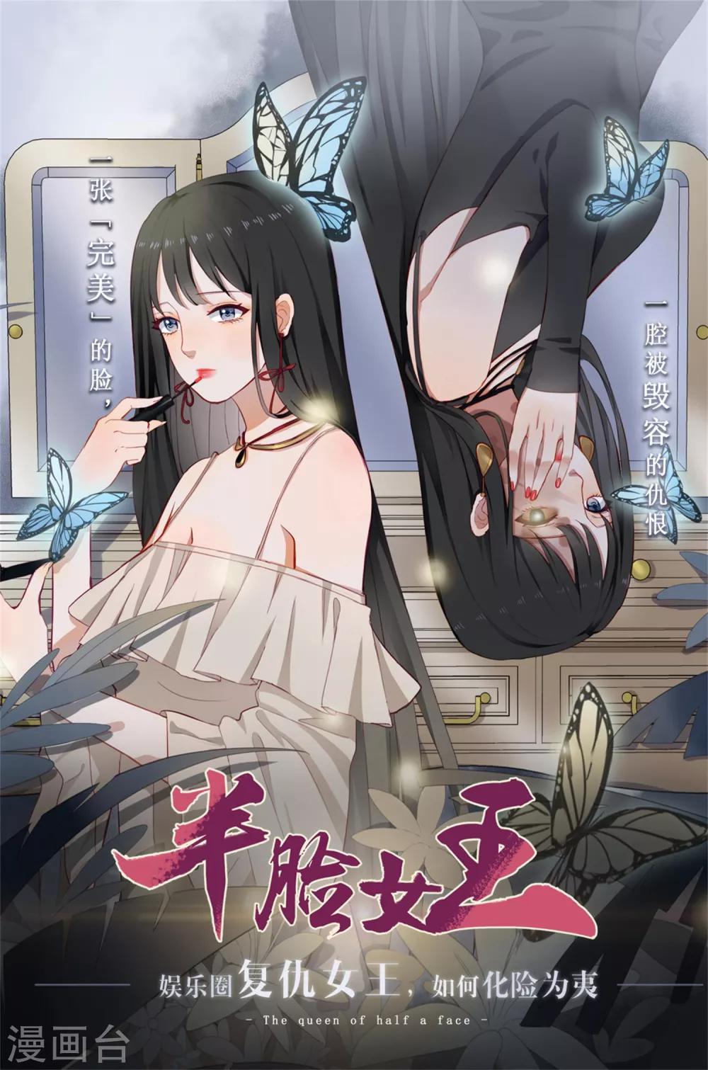 第98话 缘分？-第101话