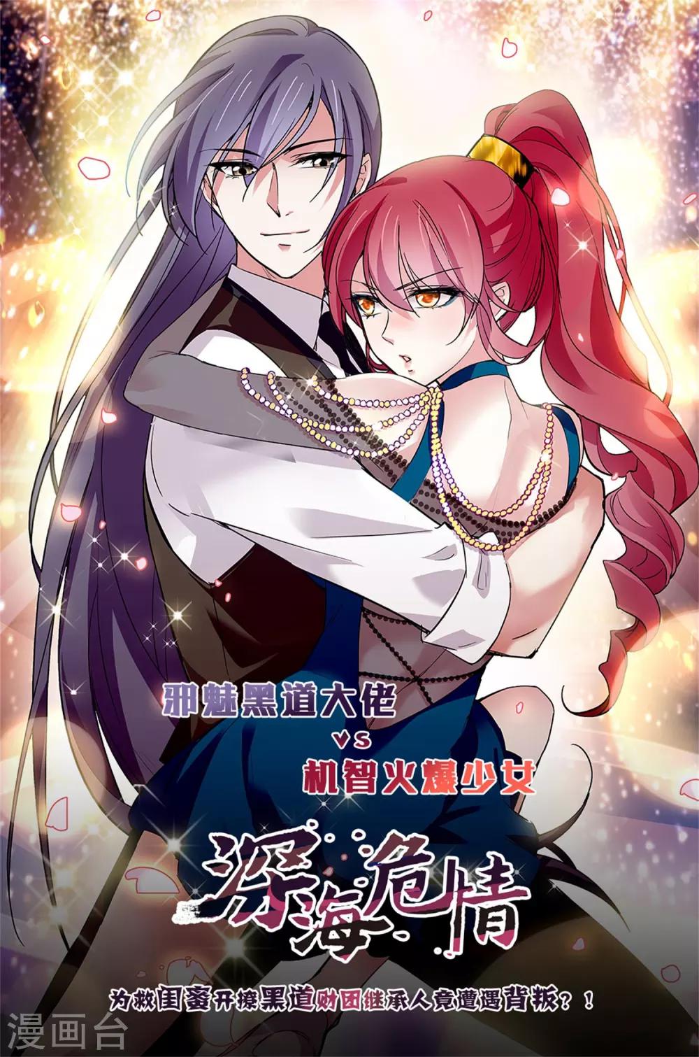 第98话 缘分？-第101话