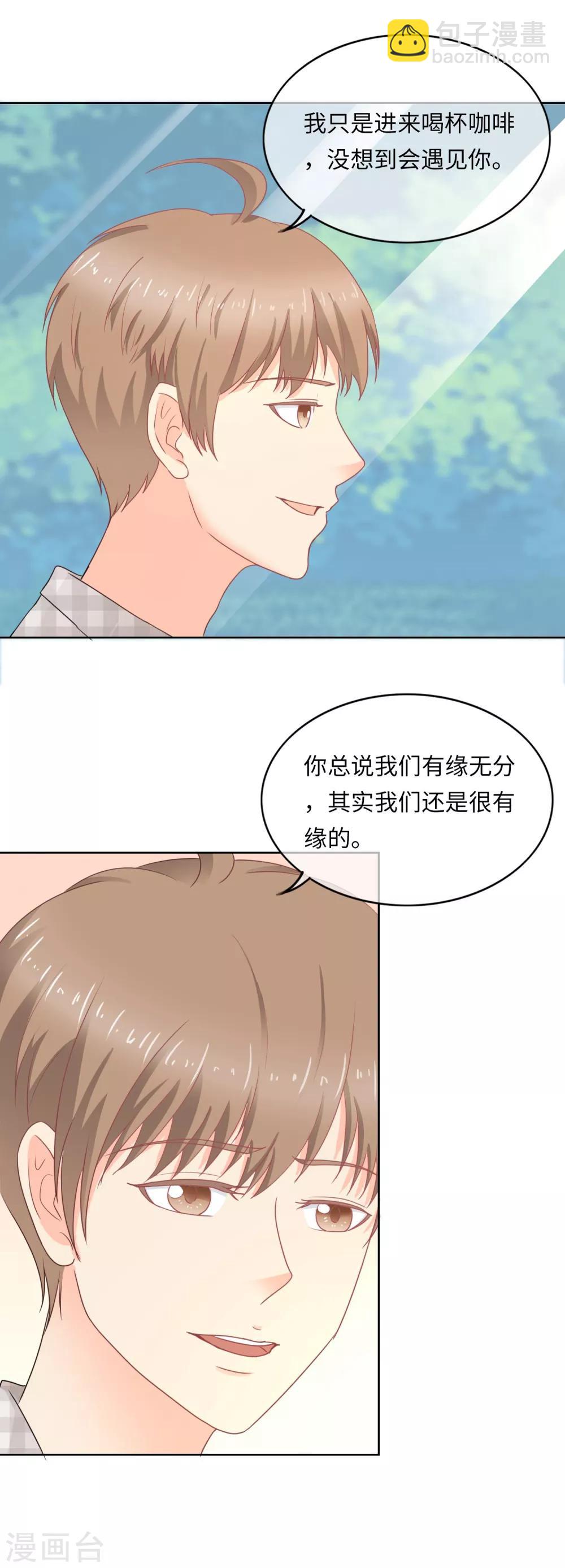 第98话 缘分？-第101话