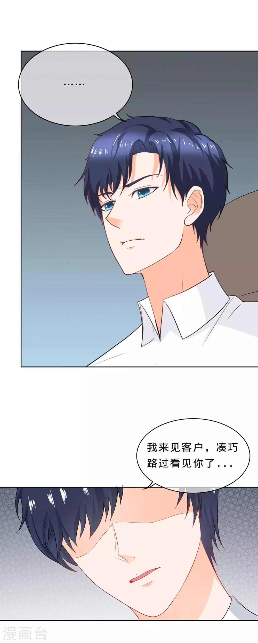 第100话 及时赶到-第103话