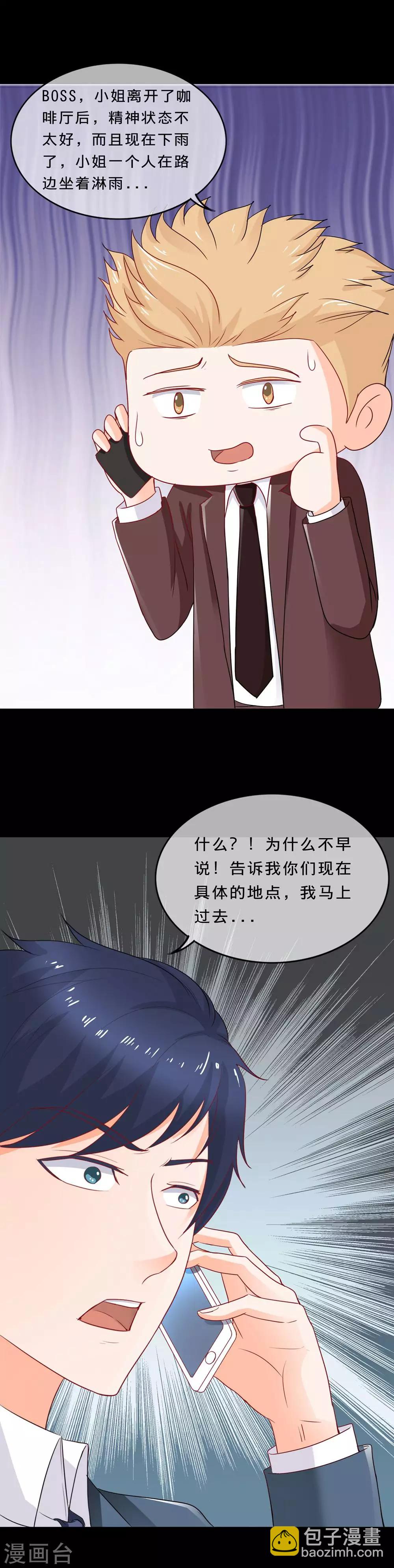 第100话 及时赶到-第103话