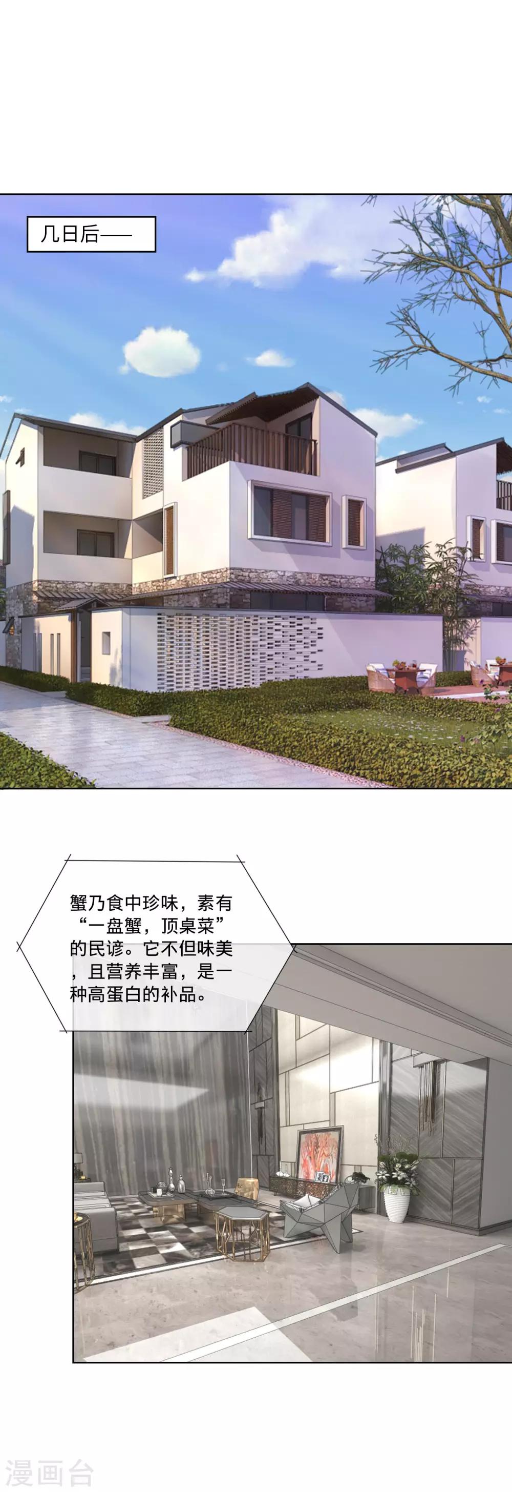 第102话 螃蟹-第105话