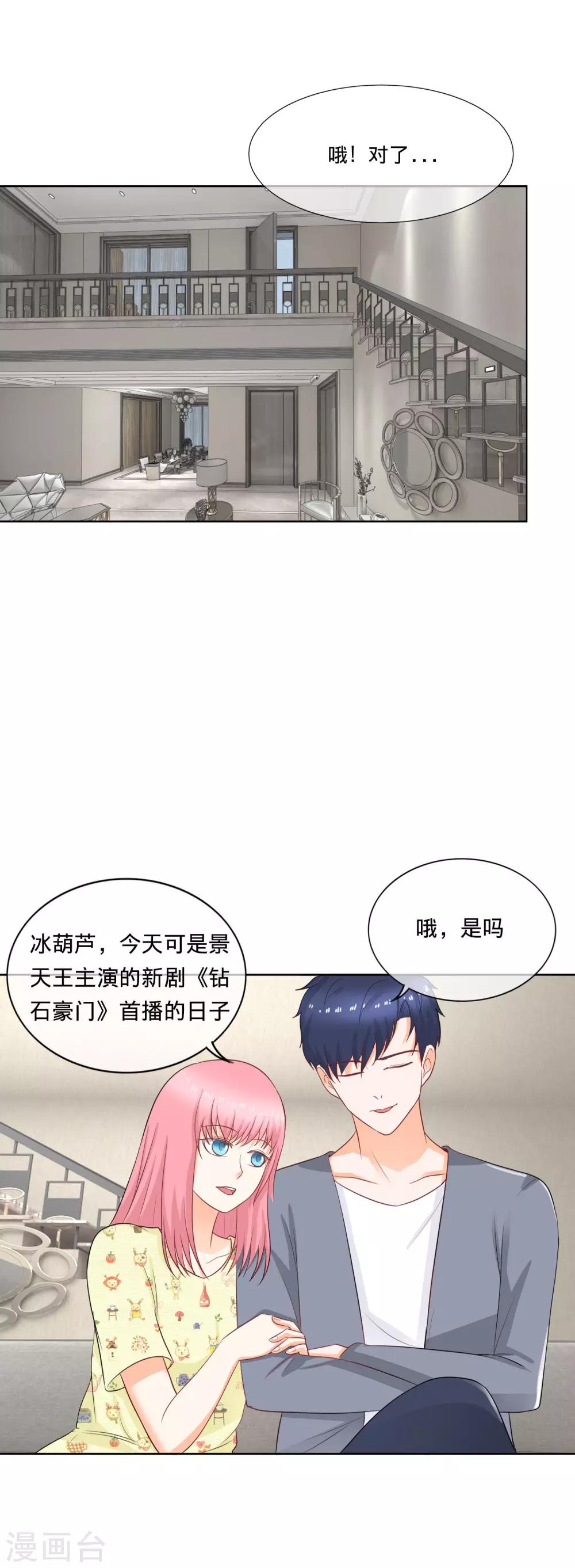 第102话 螃蟹-第105话