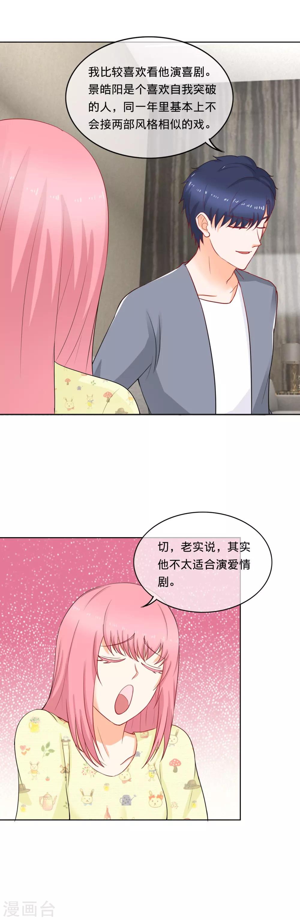 第102话 螃蟹-第105话