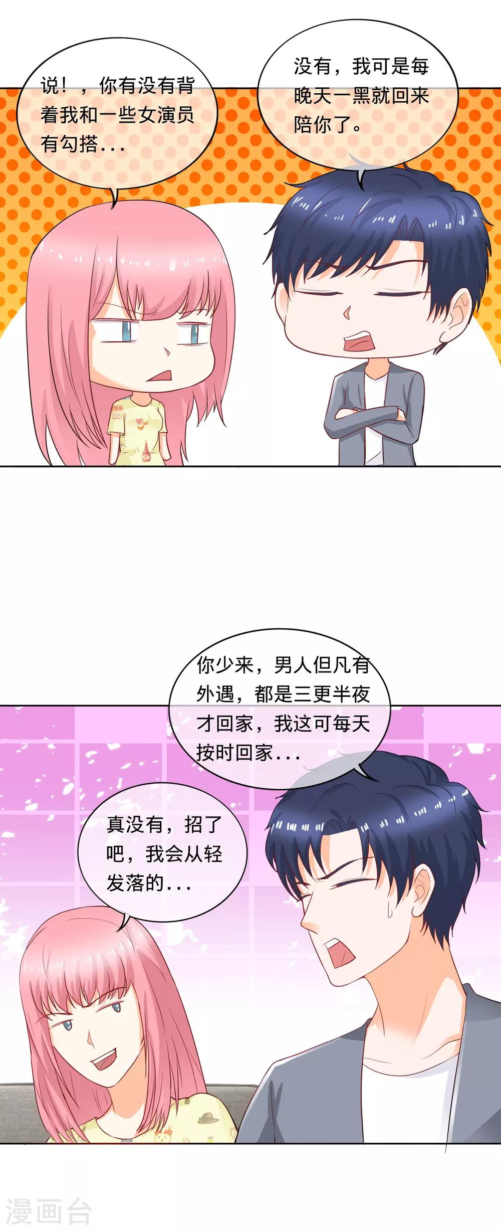 第102话 螃蟹-第105话