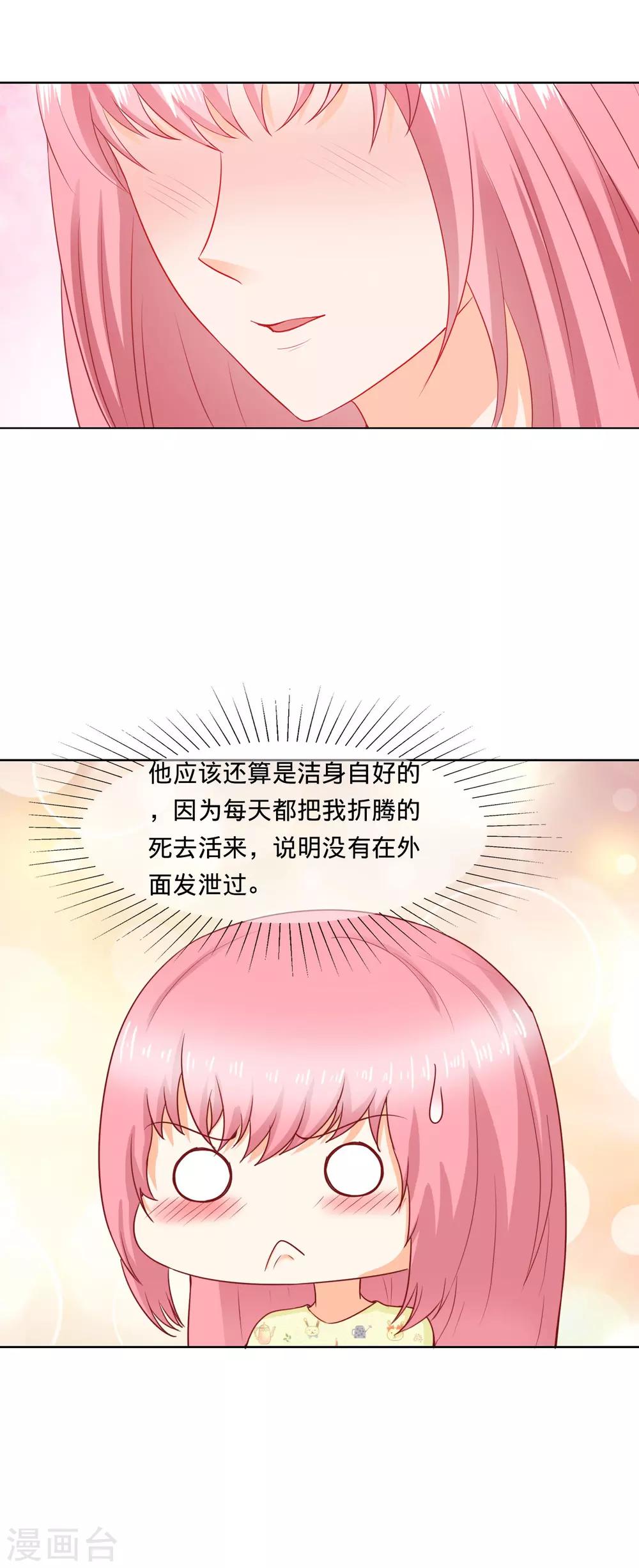 第102话 螃蟹-第105话