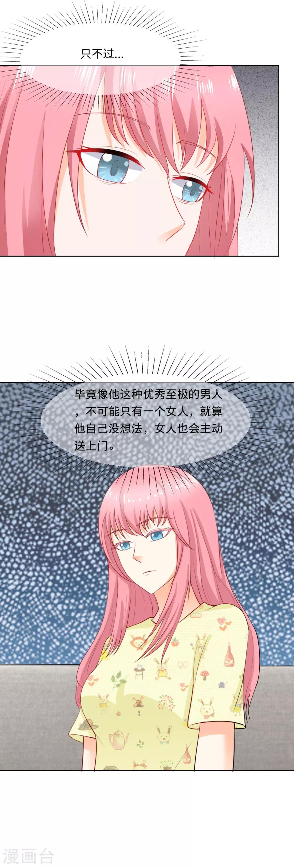 第102话 螃蟹-第105话