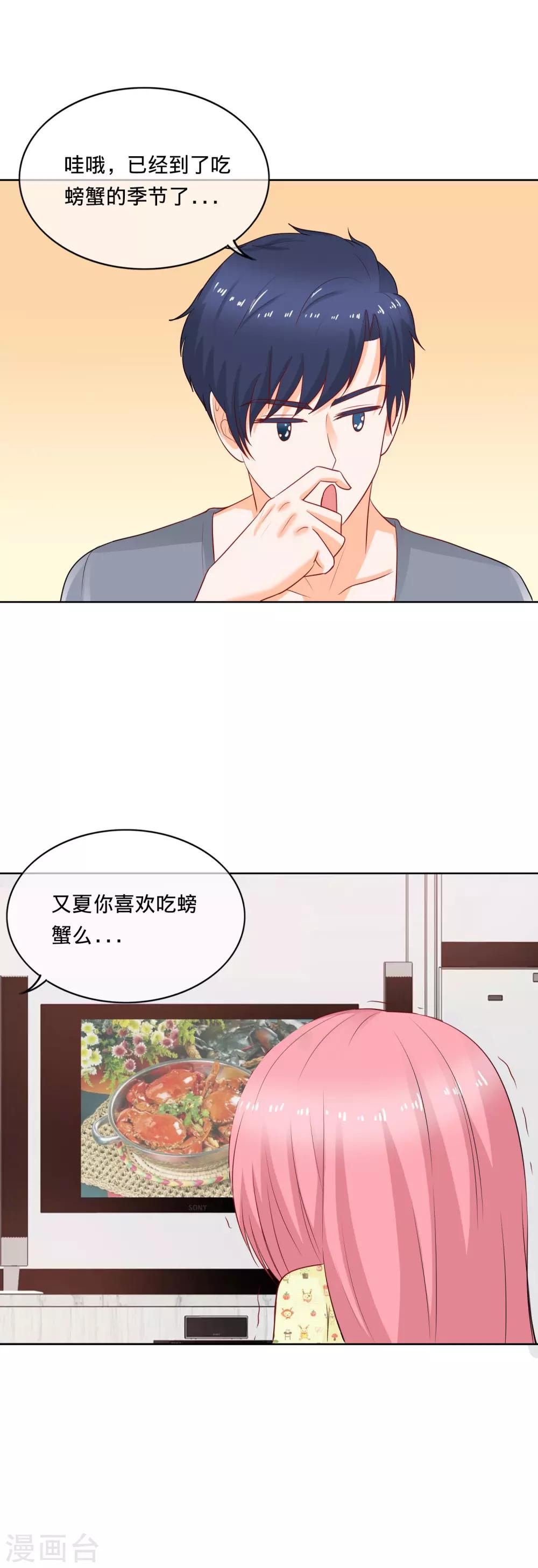 第102话 螃蟹-第105话