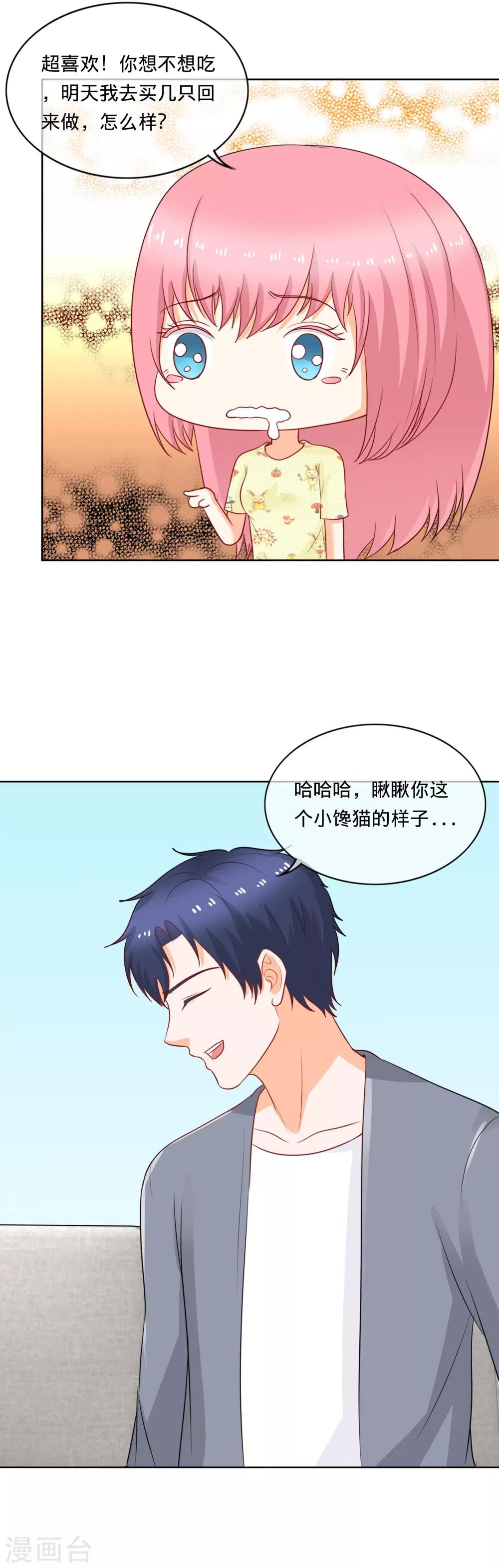 第102话 螃蟹-第105话
