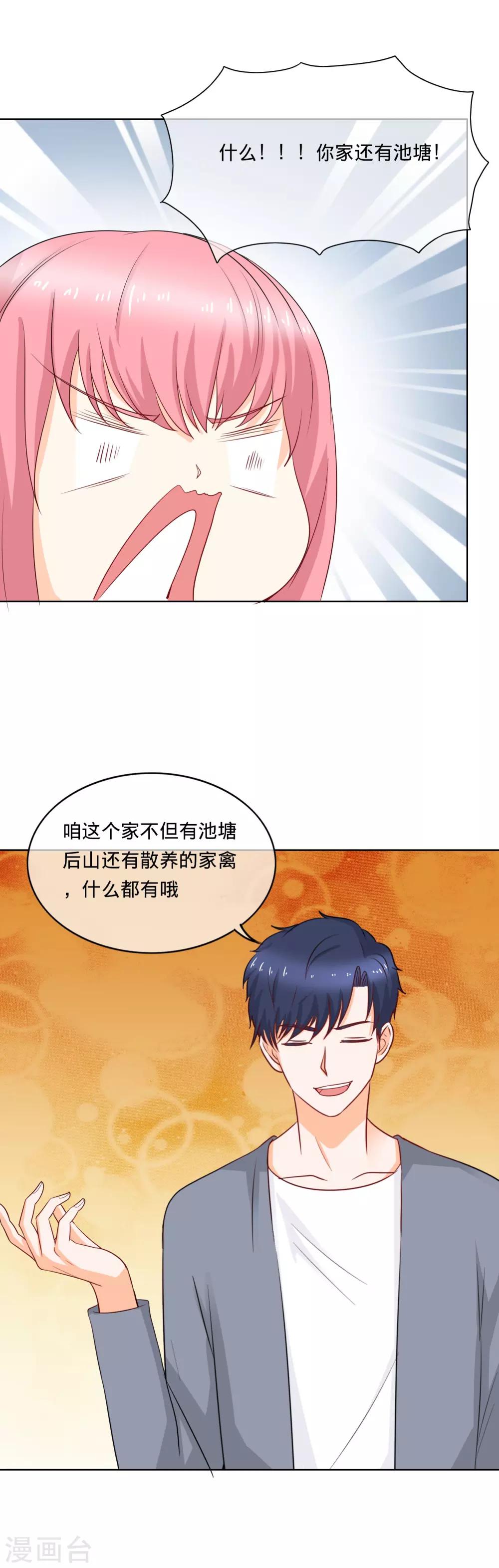 第102话 螃蟹-第105话