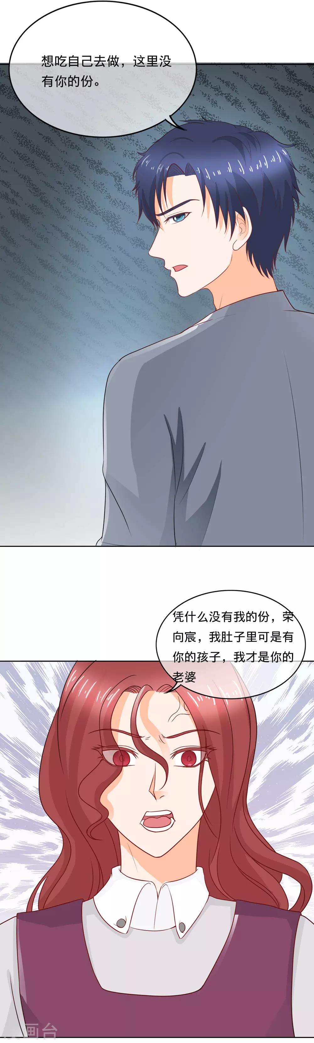 第104话 自作自受-第107话