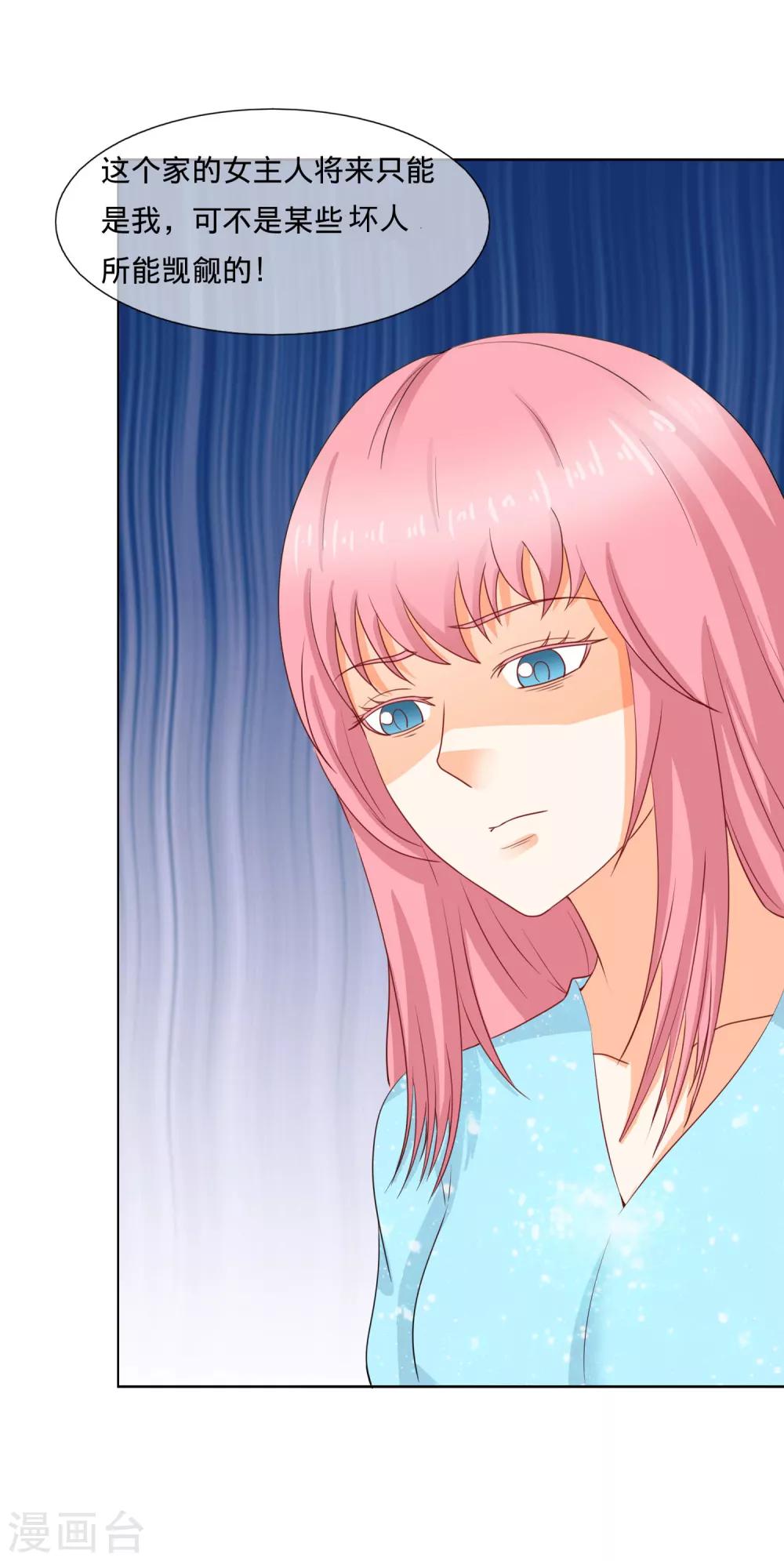 第104话 自作自受-第107话