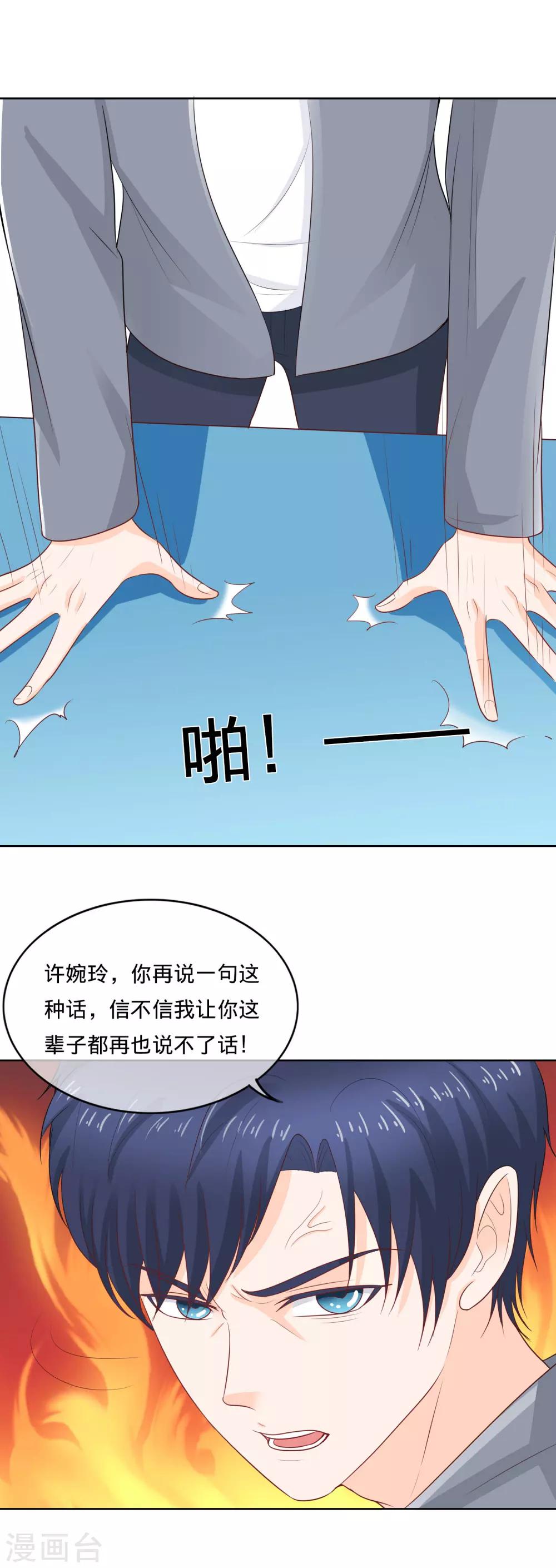 第104话 自作自受-第107话