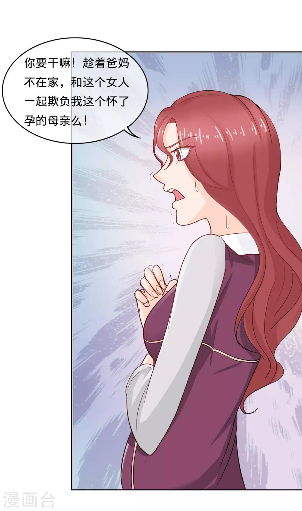第104话 自作自受-第107话