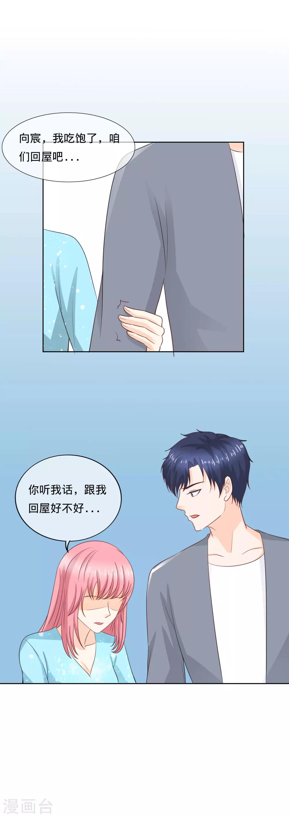 第104话 自作自受-第107话