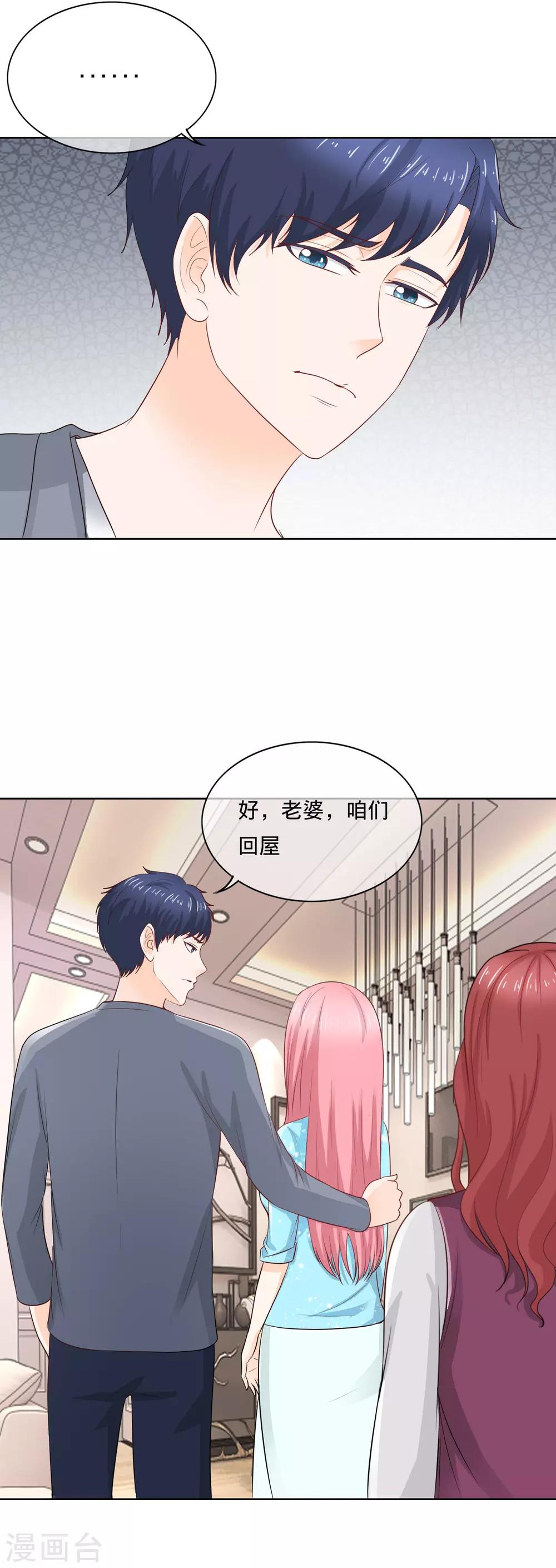 第104话 自作自受-第107话