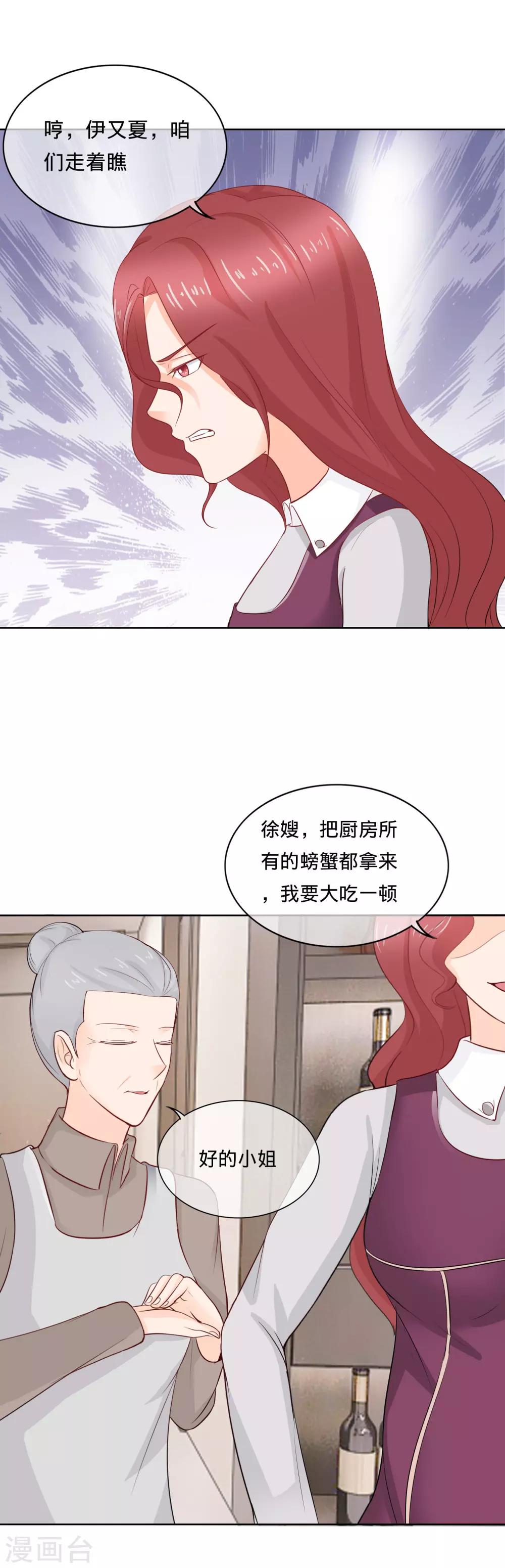 第104话 自作自受-第107话