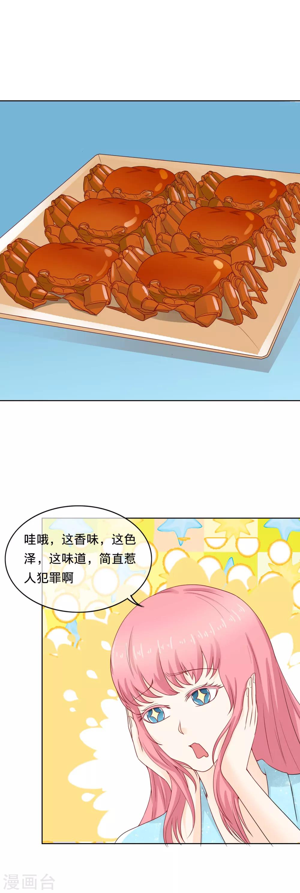 第104话 自作自受-第107话