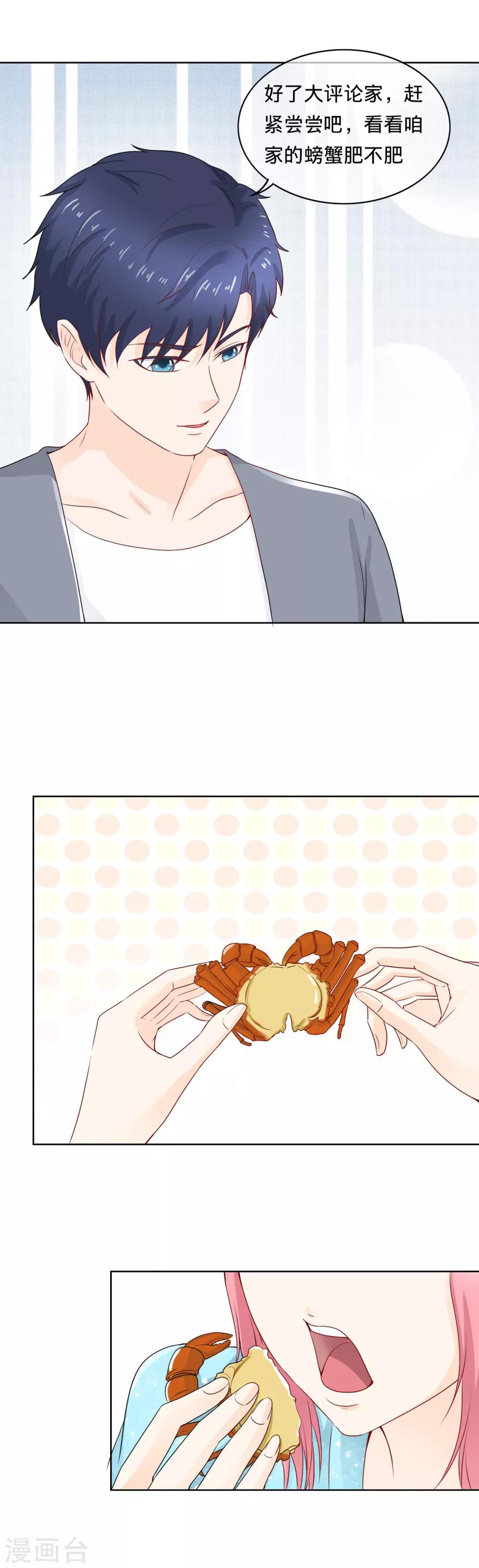 第104话 自作自受-第107话
