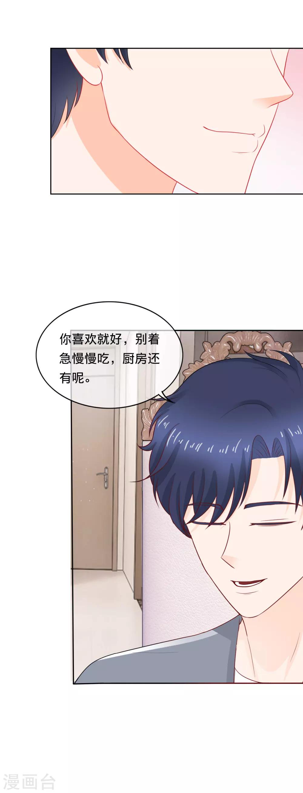 第104话 自作自受-第107话