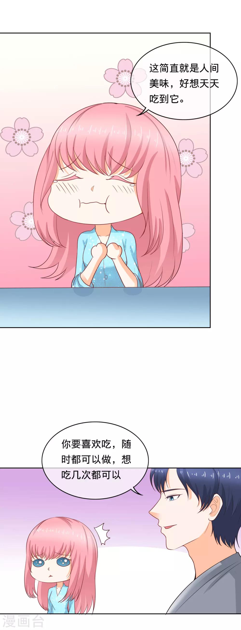 第104话 自作自受-第107话
