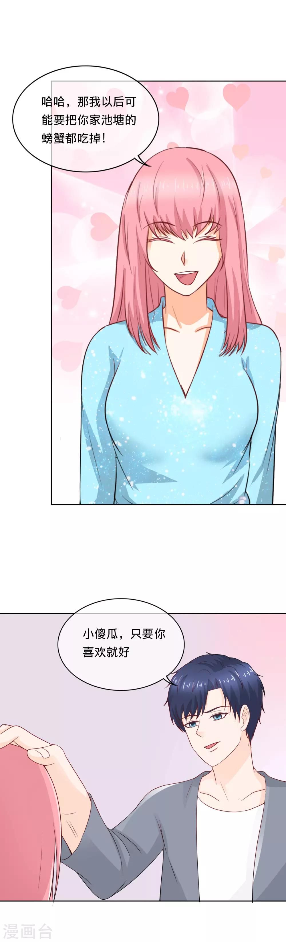 第104话 自作自受-第107话