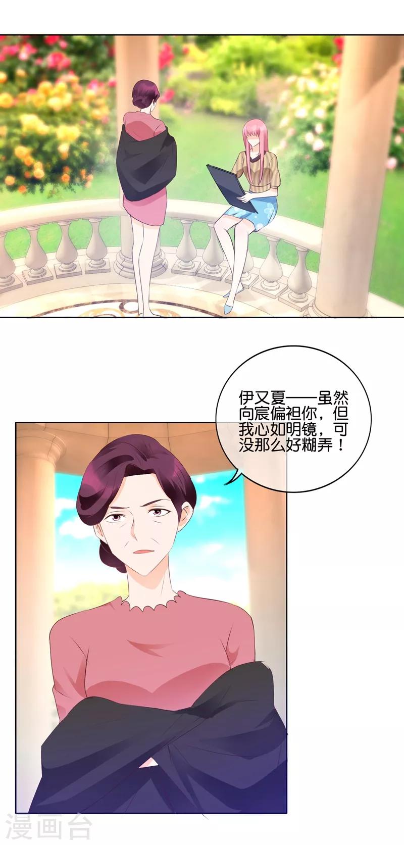 第106话 前世是欠了你-第109话