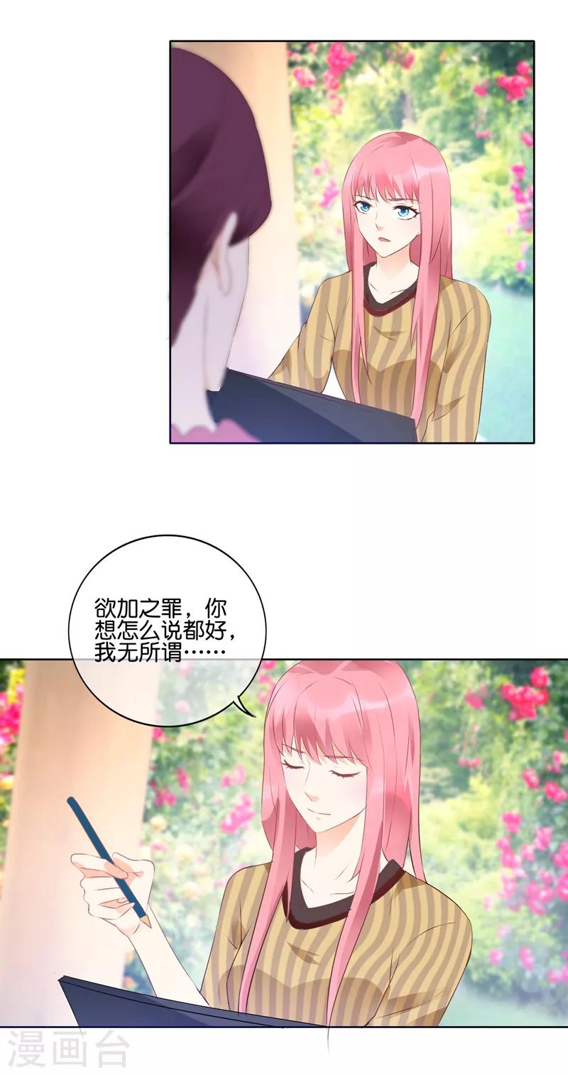 第106话 前世是欠了你-第109话