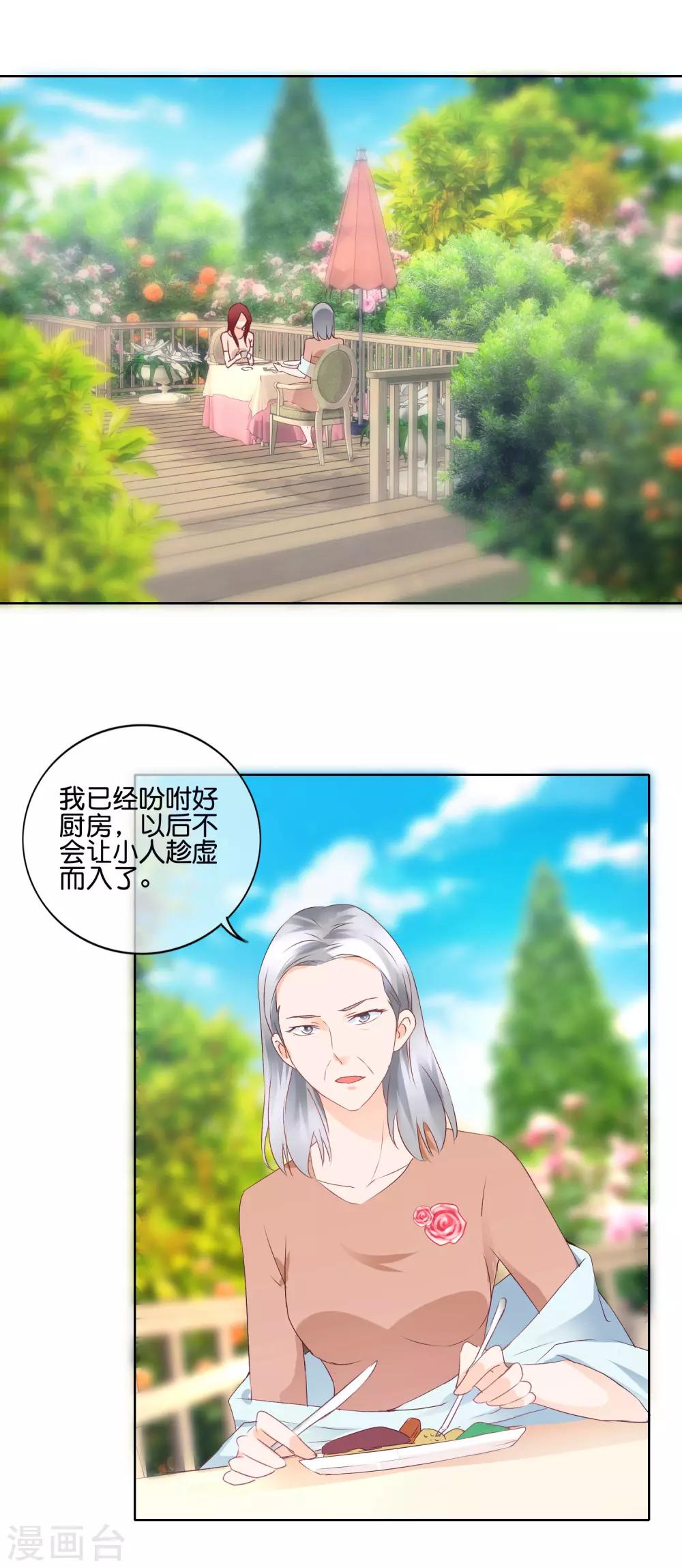 第108话 昙花-第111话