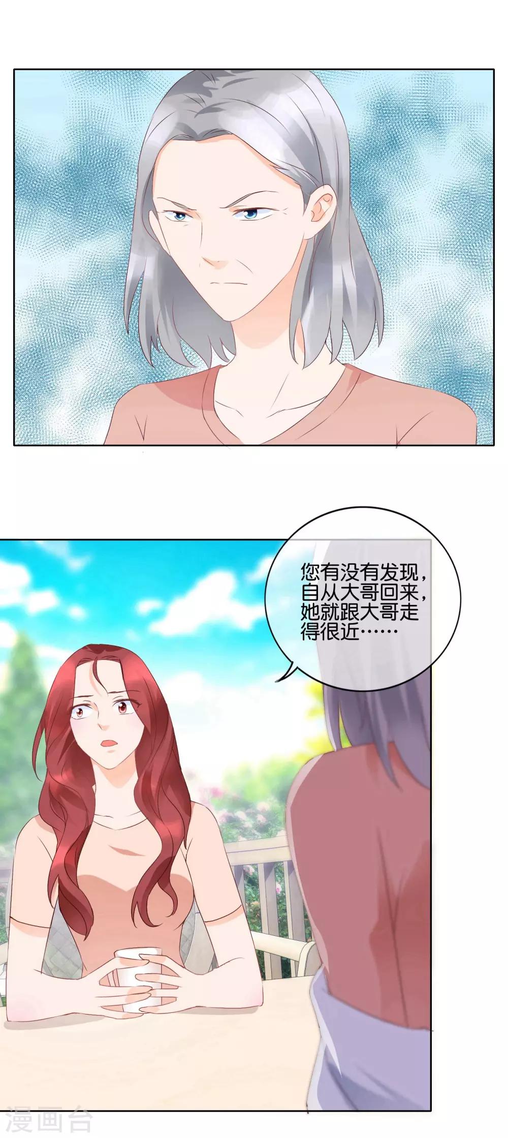 第108话 昙花-第111话