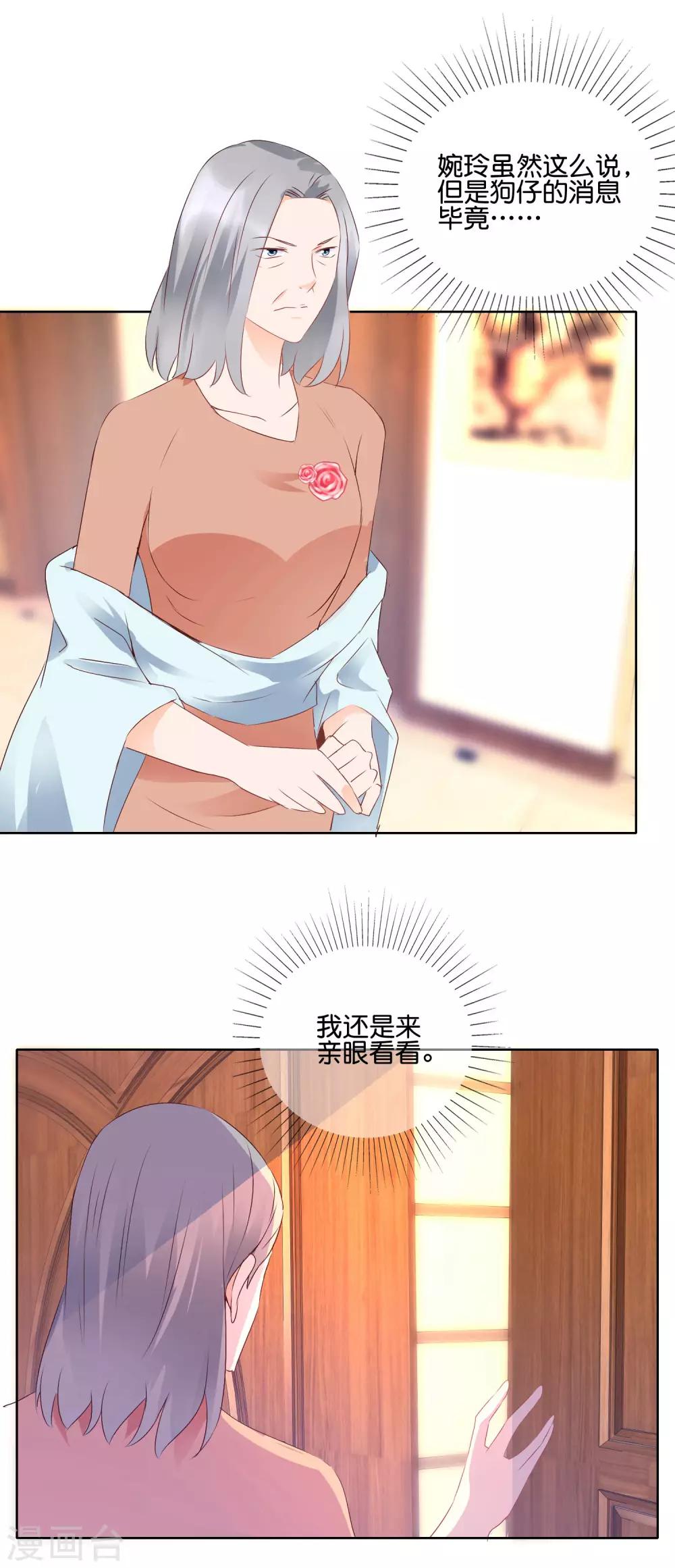 第108话 昙花-第111话