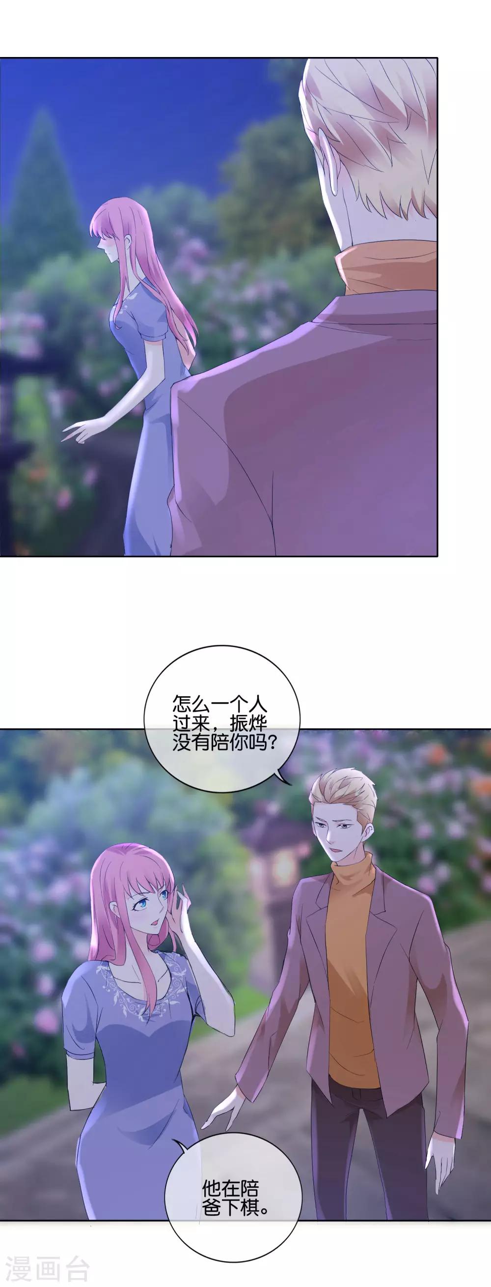 第108话 昙花-第111话